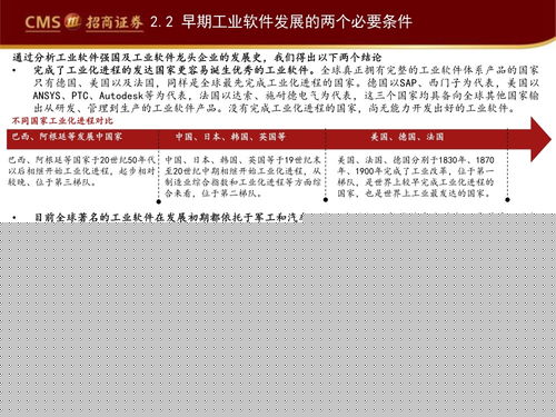 工业软件如何赋能智能制造 信息技术咨询服务的桥梁作用