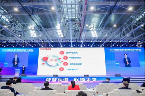 展望未来，共绘蓝图 2025年中国轨道交通展聚焦信息技术咨询服务新趋势