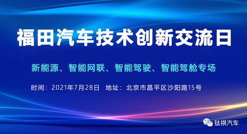 走进东风汽车技术交流 信息技术咨询服务即将截止报名